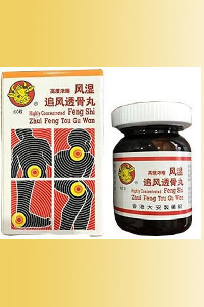 FENG SHI ZHUI FENG TOU GU WAN - PHONG THẤP TRUY PHONG THẤU CỐT HOÀN