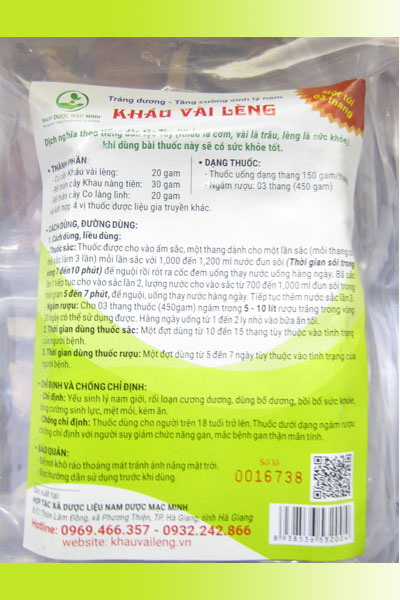 Kháu Vài Lèng