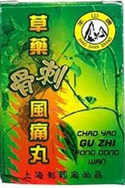 CỐT XÍCH PHONG THẤP HOÀN - CHAO YAO GU ZHI FONG DONG WAN